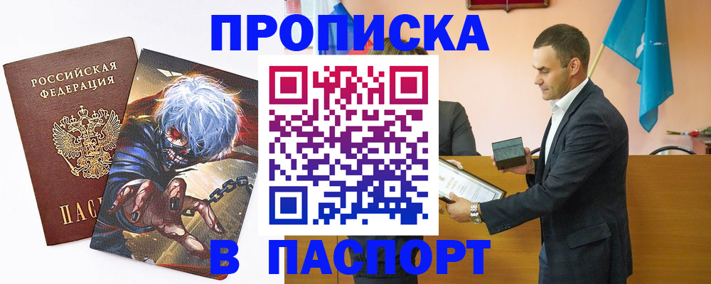 где прописаться в Хилке