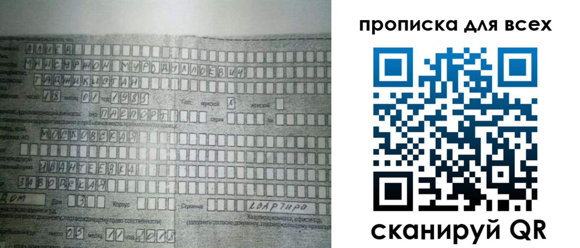 купить прописку в Хилке