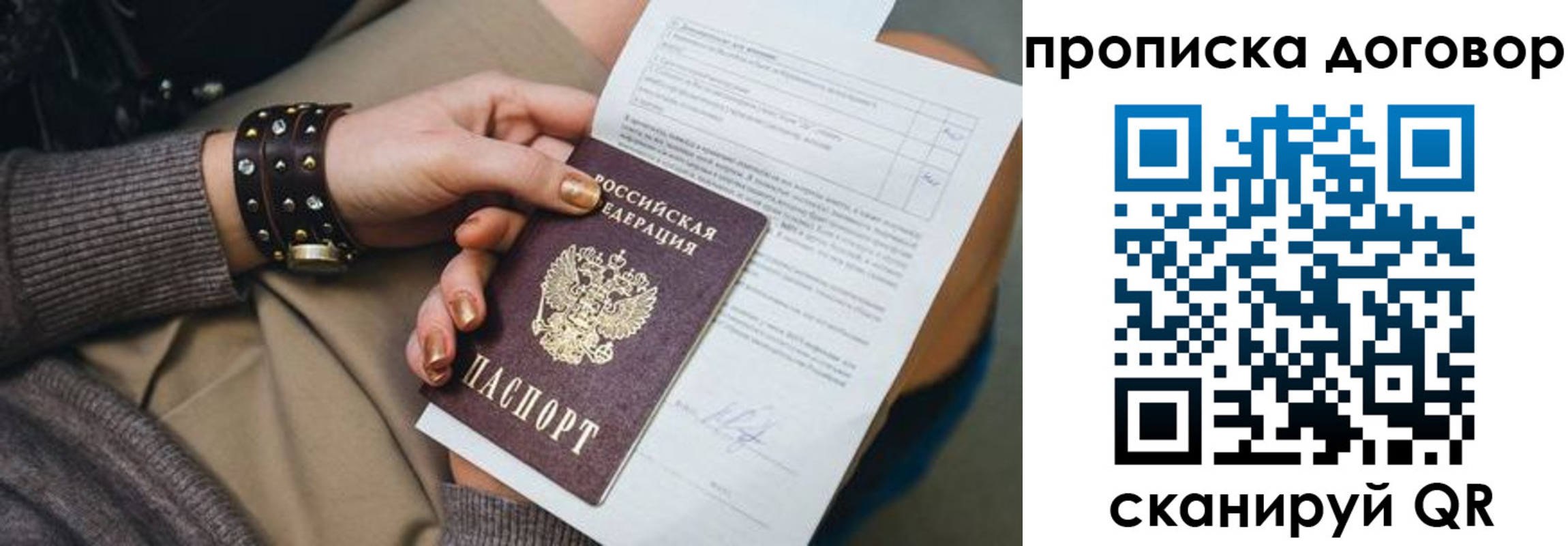 найти адрес прописки в Хилке