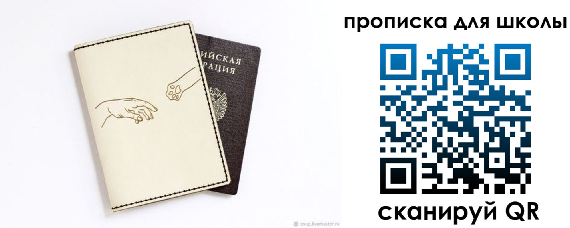 регистрация для дет. сада в Хилке
