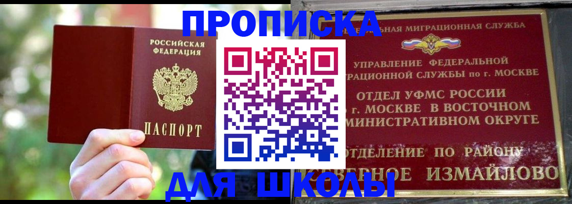 временная регистрация купить в Хилке