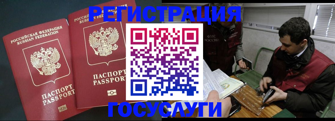 прописка паспорт в Хилке