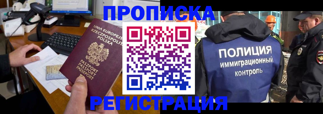 временная регистрация для всех в Хилке