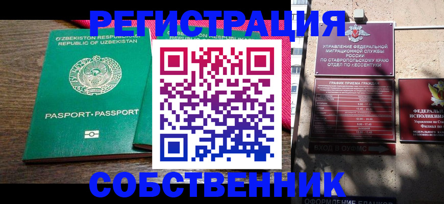 временная регистрация 2025 в Хилке