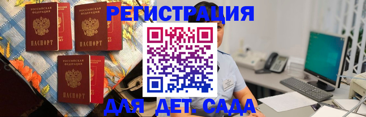прописка от собственника в Хилке