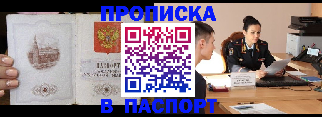временная регистрация поиск в Хилке