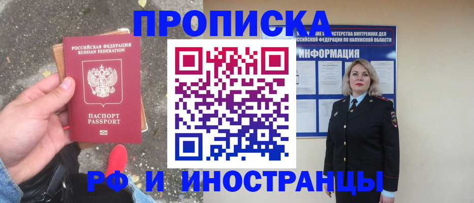прописка поиск в Хилке