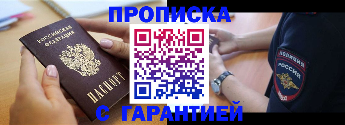 прописка ребенка в Хилке