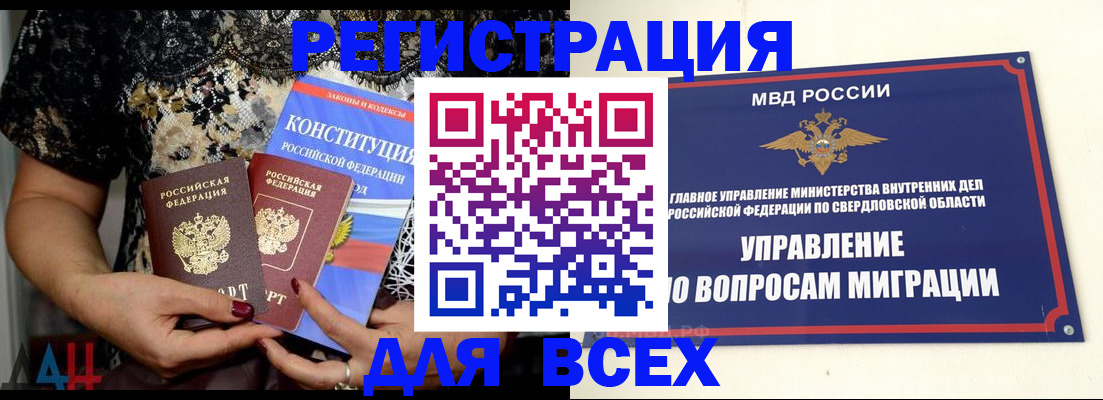 временная регистрация собственник в Хилке