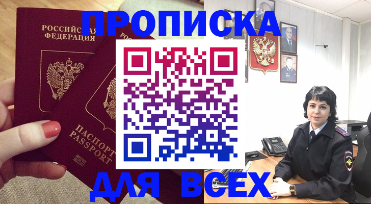 прописка ребенка в Хилке