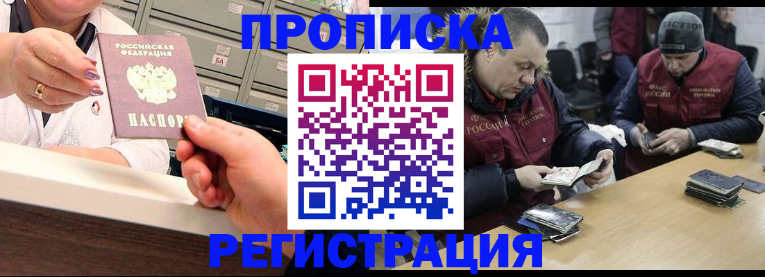 регистрация в Хилке