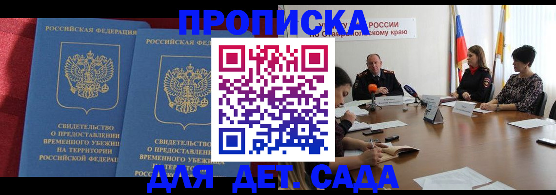временная регистрация госуслуги в Хилке