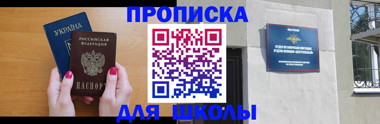 прописка для кредита в Хилке